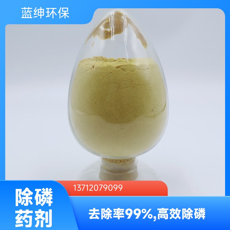 絮凝除磷剂 纺织印染废污水 性能稳定 去除效率高 蓝绅环保