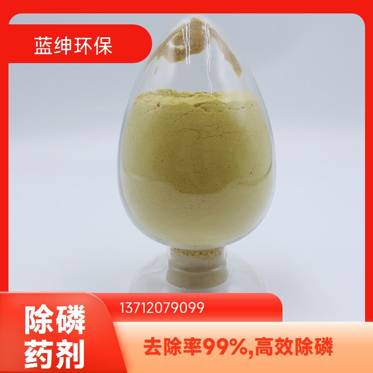 线路板废污水 出水清澈 性能稳定 除磷剂净水剂 蓝绅环保