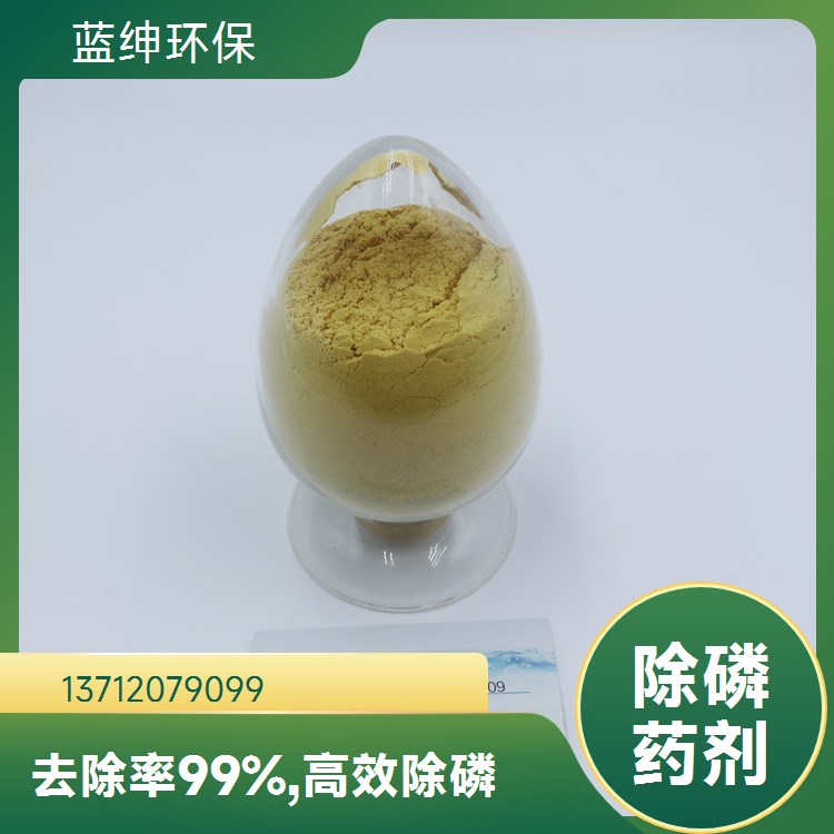 纺织印染废污水 高效节能 除磷剂 改善水质 蓝绅环保