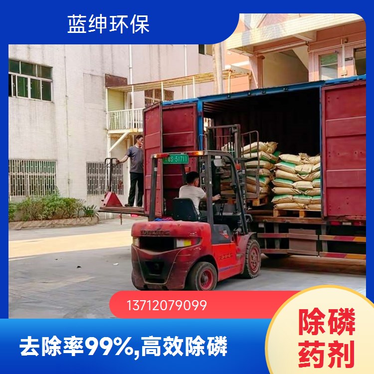 多功能性 市政废污水 通风密封储存 絮凝剂除磷剂 蓝绅环保