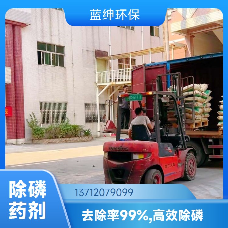 蓝绅环保 生活废污水 支持定制 絮凝剂除磷剂 出水清澈