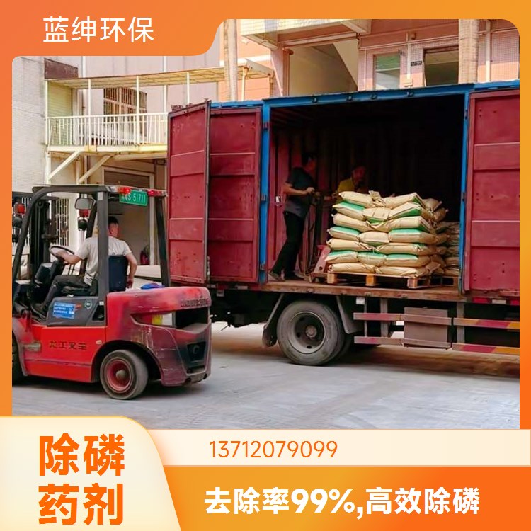 絮凝除磷剂 多功能性 反应迅速 线路板废污水 蓝绅环保
