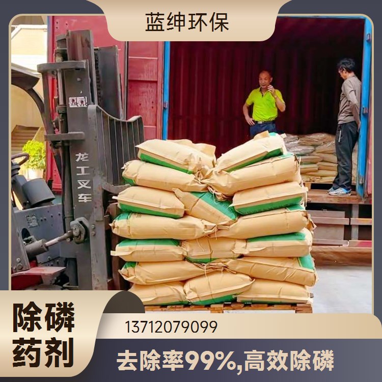 除磷剂净水剂 生活废污水 改善水质 高效节能 蓝绅环保