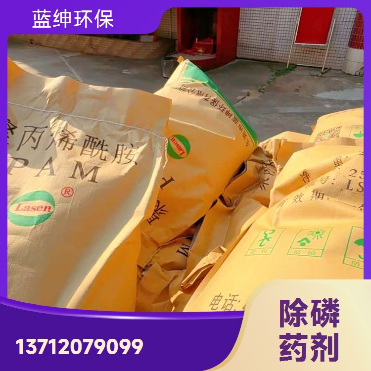 蓝绅环保 除磷剂 按需定制 生活废污水 出水清澈