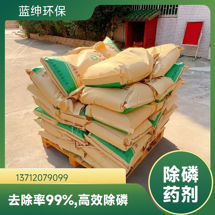 蓝绅环保 去除效率高 支持定制 纺织印染废污水 絮凝剂除磷剂