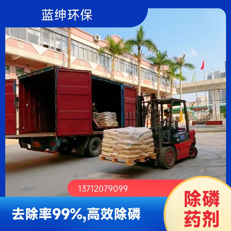 液体聚合硫酸铁絮凝剂 废水处理脱色脱油 蓝绅环保