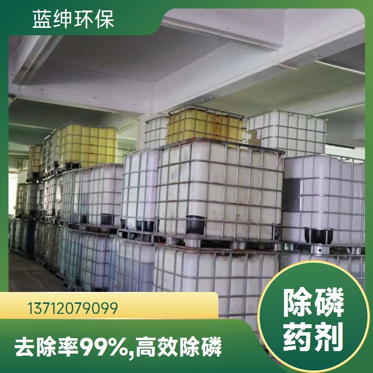 聚合硫铁 水质絮凝剂 固体工业级 化工污水处理 货源充足 蓝绅环保
