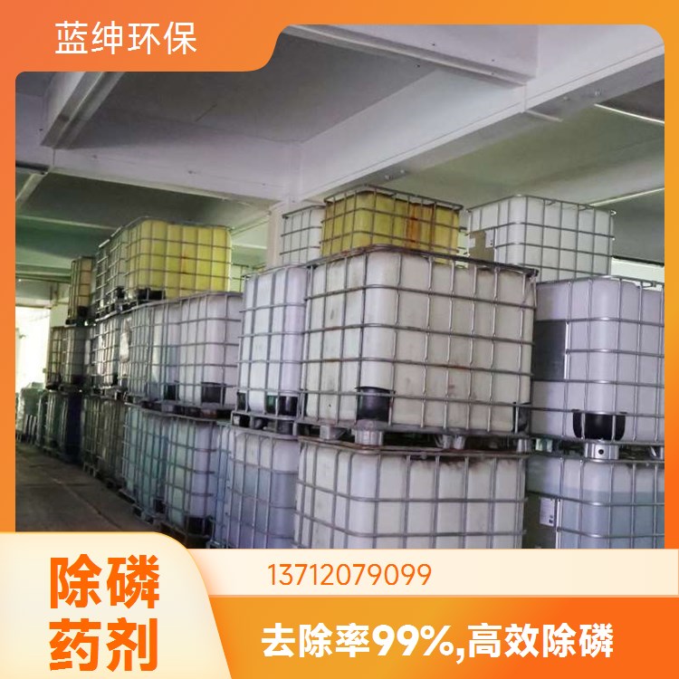 21%聚合硫酸铁除藻剂 生产供应 大量现货 蓝绅环保水处理