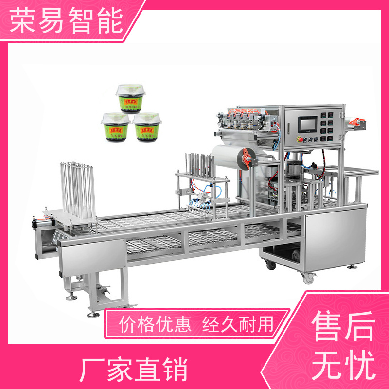 荣易智能全自动 铝箔杯装食品 速食汤 香水 灌装封口设备