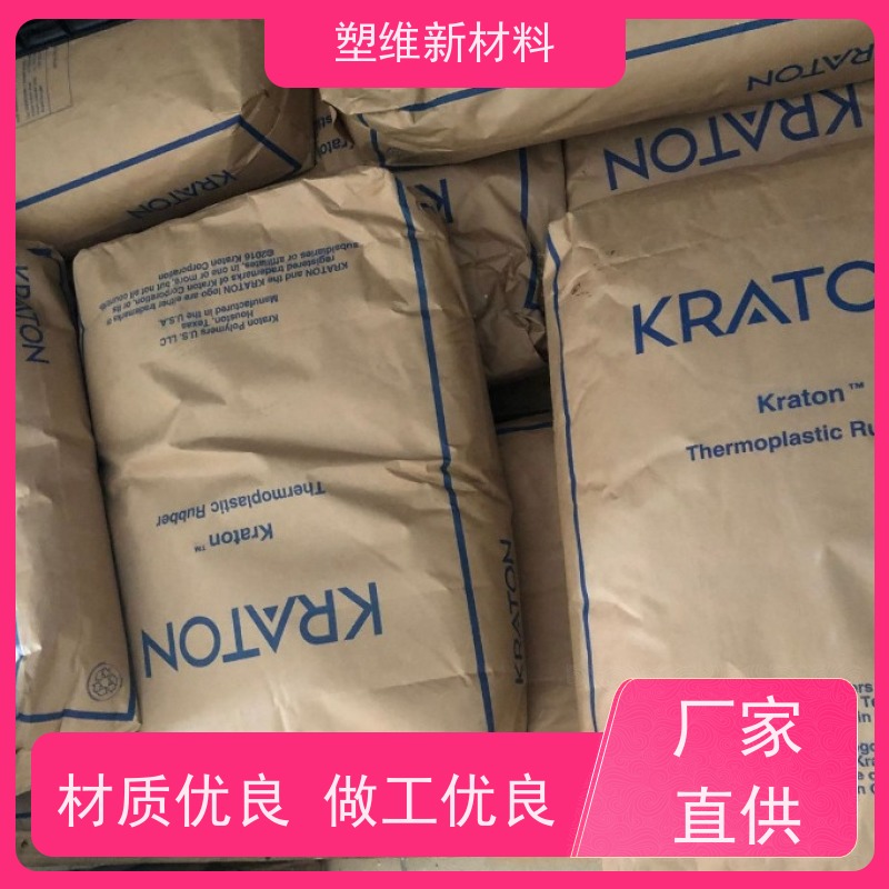 美国科腾 SEBS G1654E 耐老化 线性高分子结构 耐候