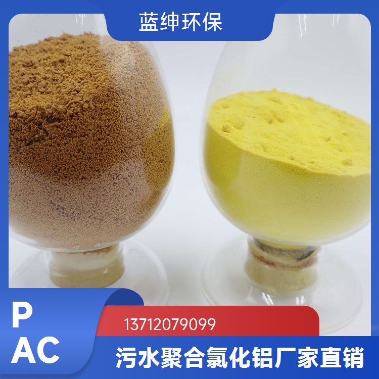 Lasen蓝绅环保 矿业钻井 强阳离子聚合物 聚胺 常温储存