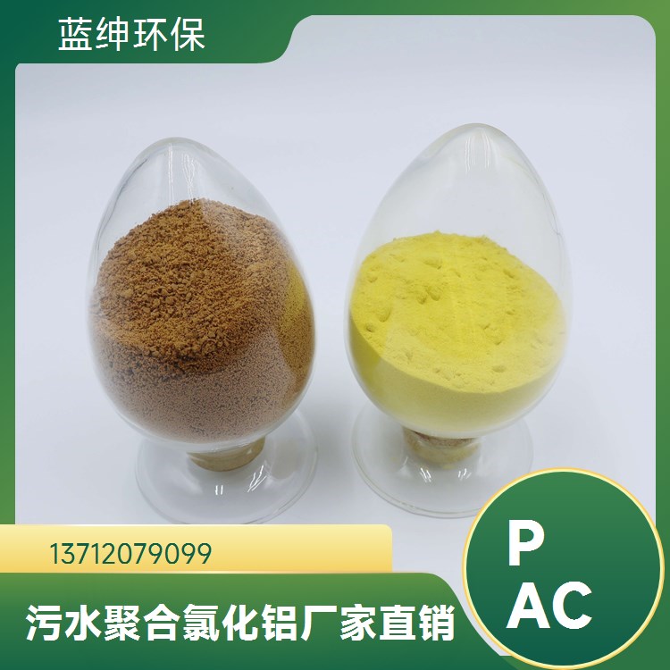 季铵盐聚合物 聚二甲基二烯丙基氯化铵 按需定制 蓝绅环保