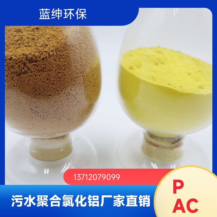 聚胺 饮用水净化 强阳离子聚合物 淡黄色液体 Lasen蓝绅环保