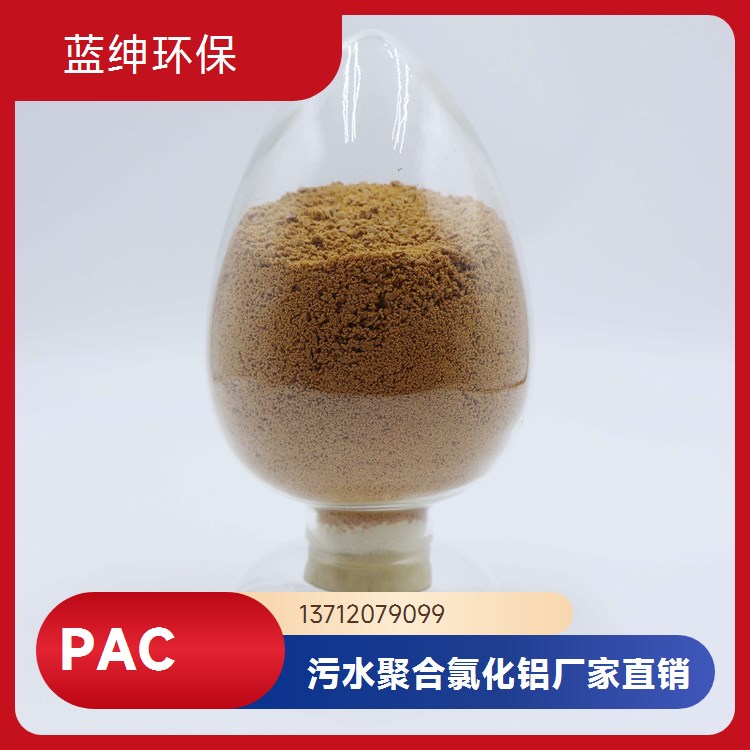蓝绅环保 污水处理 聚二甲基二烯丙基氯化铵 季铵盐聚合物 支持定制