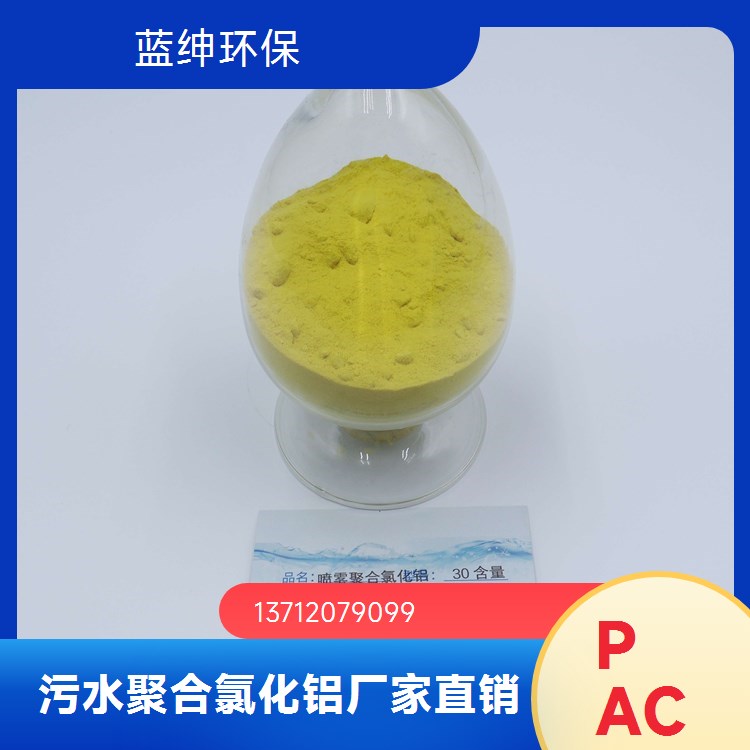 强阳离子聚合物 常温储存 含油废水 聚胺 蓝绅环保
