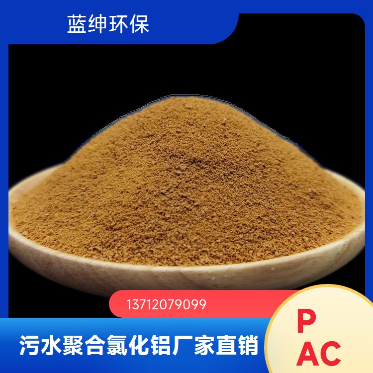 蓝绅环保 淡黄色液体 含油废水 聚胺 强阳离子聚合物