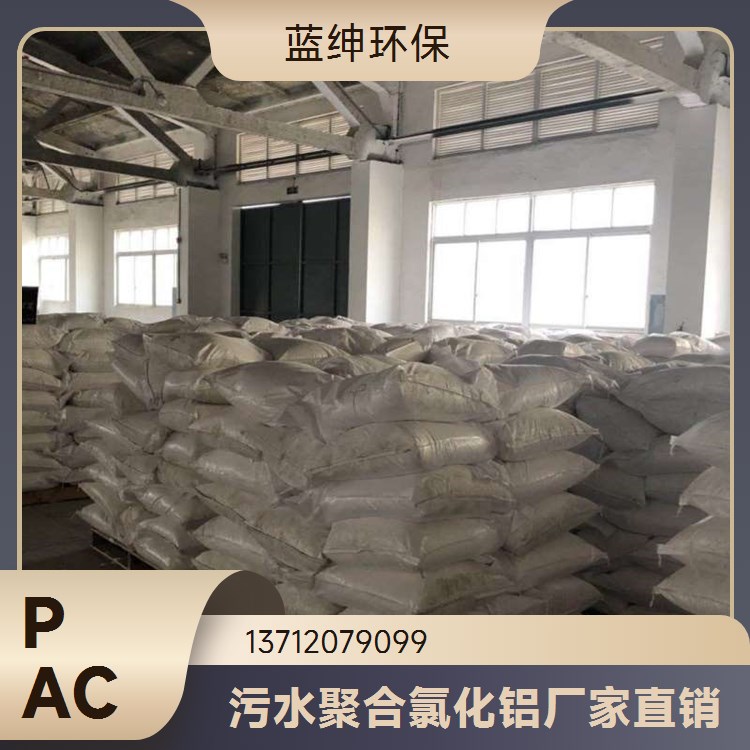 聚胺 性能稳定 污水处理 强阳离子聚合物 蓝绅环保