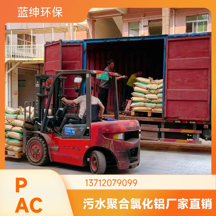 聚胺 强阳离子聚合物 污水处理 常温储存 蓝绅环保