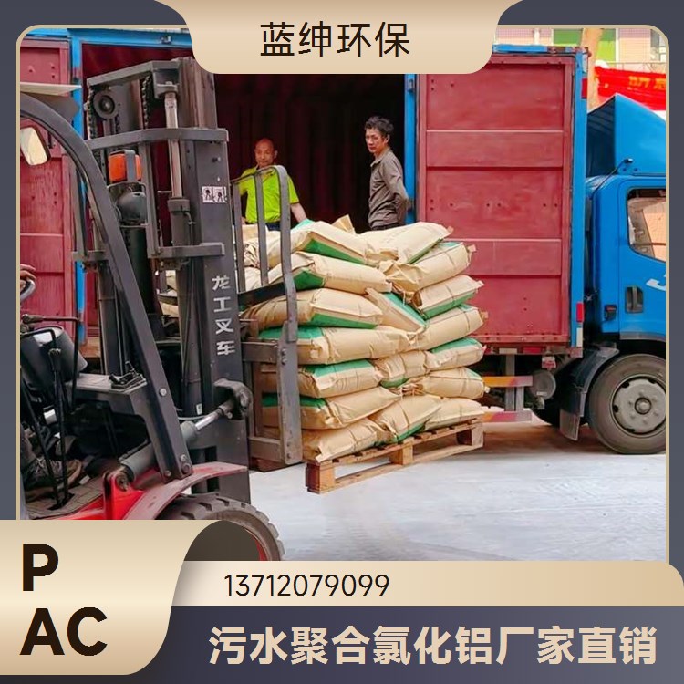 水溶性好 强阳离子聚合物 聚胺 矿业钻井 Lasen蓝绅环保