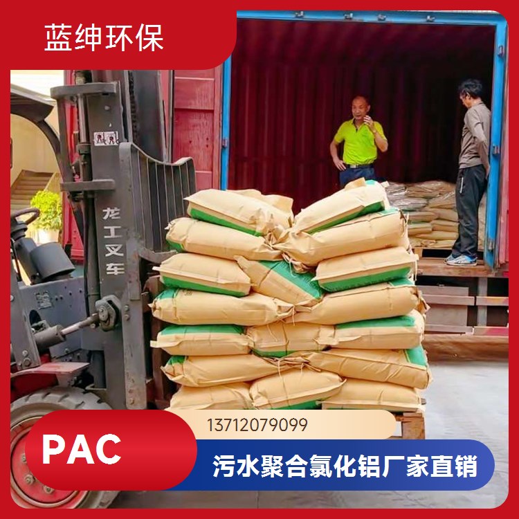 固体粉末 聚合硫酸铁 无机化合物 水处理药剂 Lasen蓝绅环保