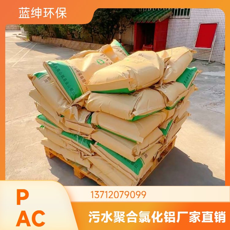 蓝绅环保 污水处理 聚二甲基二烯丙基氯化铵 季铵盐聚合物 阴凉储存