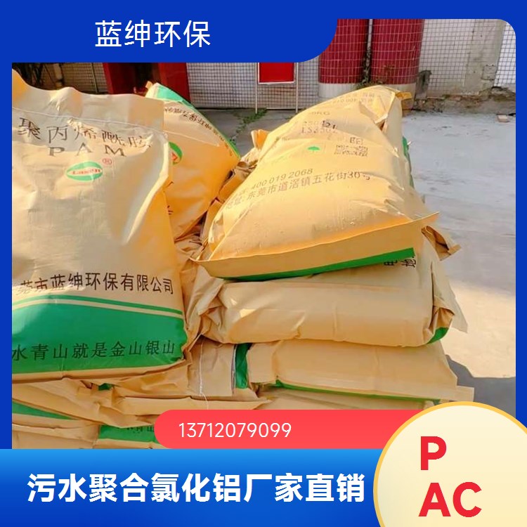 工业给水净化用 聚合氯化铝 支持定制 适用广泛 蓝绅环保