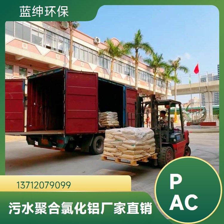 聚合铝复配混凝剂 聚胺 污水净化 淡黄色液体 蓝绅环保