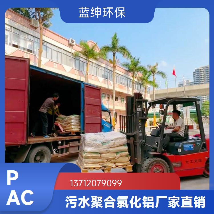 淡黄色液体 污水净化 聚胺 强阳离子聚合物 蓝绅环保