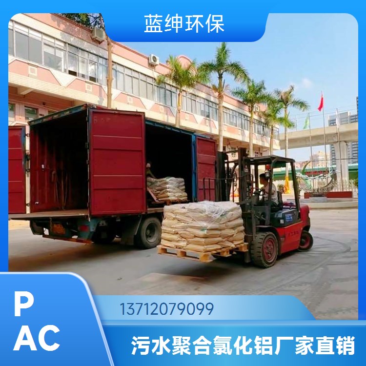 蓝绅环保 适应性强 吸附性好 饮用水净化用 聚合氯化铝