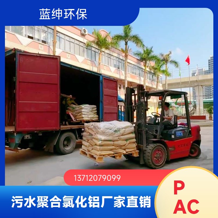 聚胺 淡黄色液体 污水净化 强阳离子聚合物 Lasen蓝绅环保