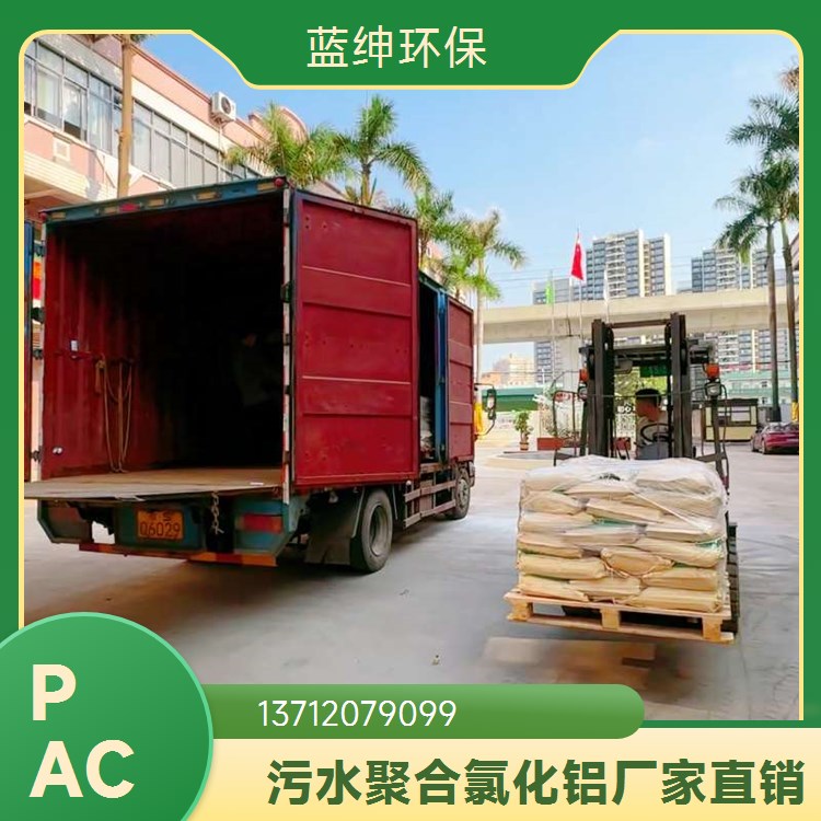 聚合铝复配混凝剂 聚胺 污水处理 淡黄色液体 蓝绅环保