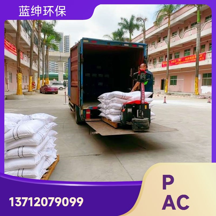过滤性好 腐蚀性小 排水净化用 高含量聚合氯化铝 蓝绅环保