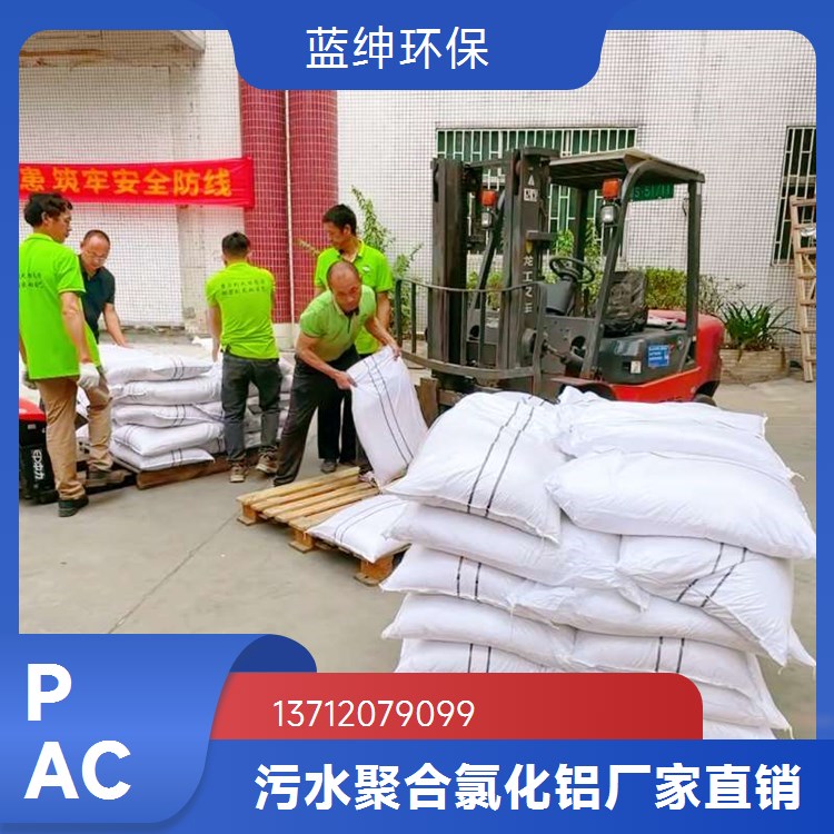 聚合硫酸铁 高效混凝剂 无机化合物 水处理药剂 Lasen蓝绅环保