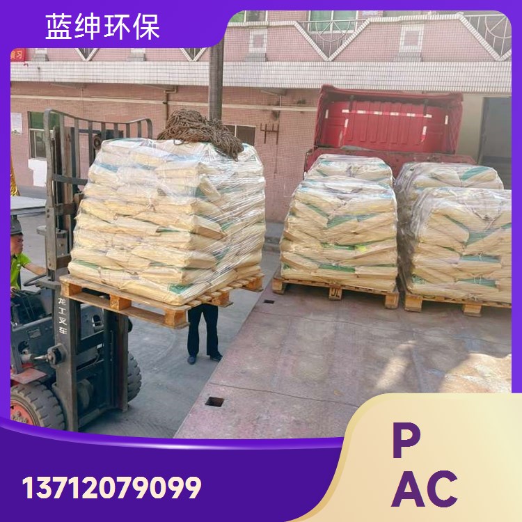 适应性强 高含量聚合氯化铝 工业污水净化用 过滤性好 蓝绅环保