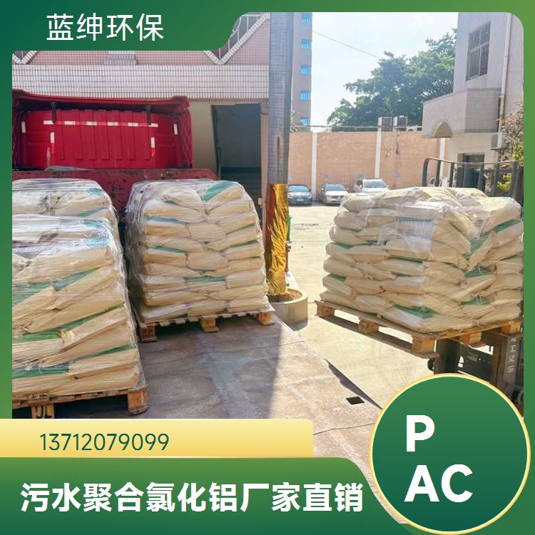 蓝绅环保 强阳离子聚合物 饮用水净化 聚胺 淡黄色液体