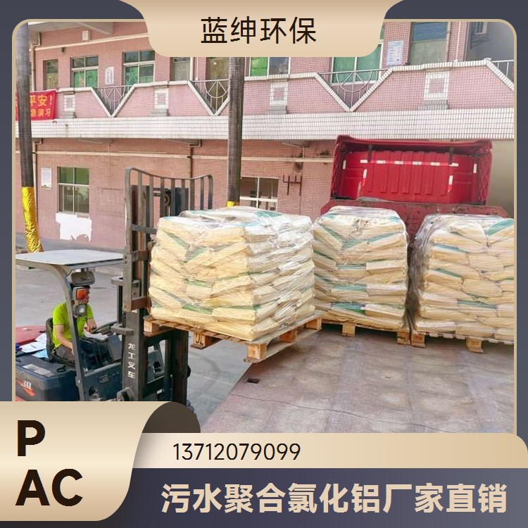 蓝绅环保 水性漆 漆雾凝聚剂 漆渣悬浮 絮凝沉淀 长期供应 现货