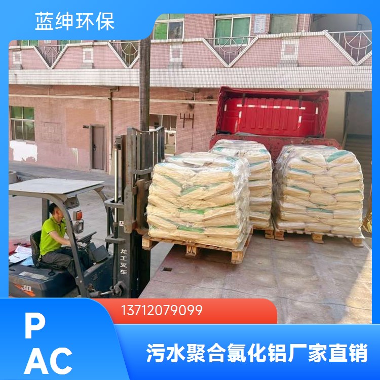 蓝绅环保 漆雾凝聚剂ab剂 漆水分离 絮凝沉淀 供应厂家