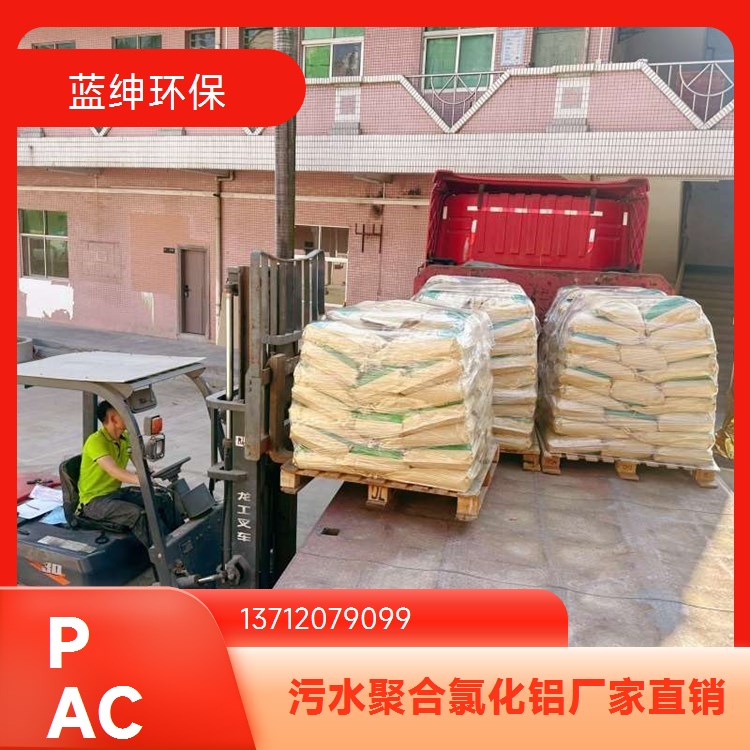 蓝绅环保 油性漆 污水漆雾凝聚剂 漆渣悬浮 絮凝沉淀 公司