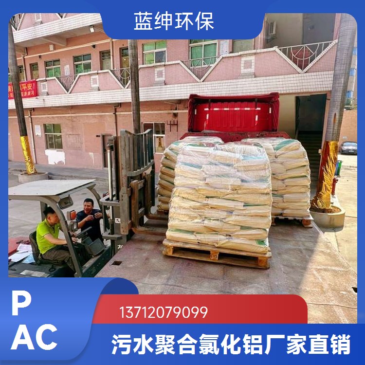 河湖净化剂 焦化厂造纸厂用 高效絮凝快速沉淀 蓝绅环保