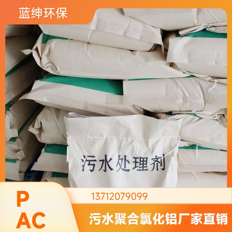净化水处理剂 棕色粉末状 河道治理水质改善 絮凝沉淀