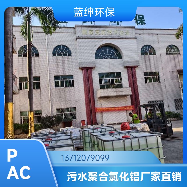 生态锁磷剂 絮凝沉淀 快速除磷 源头厂家 蓝绅环保水处理