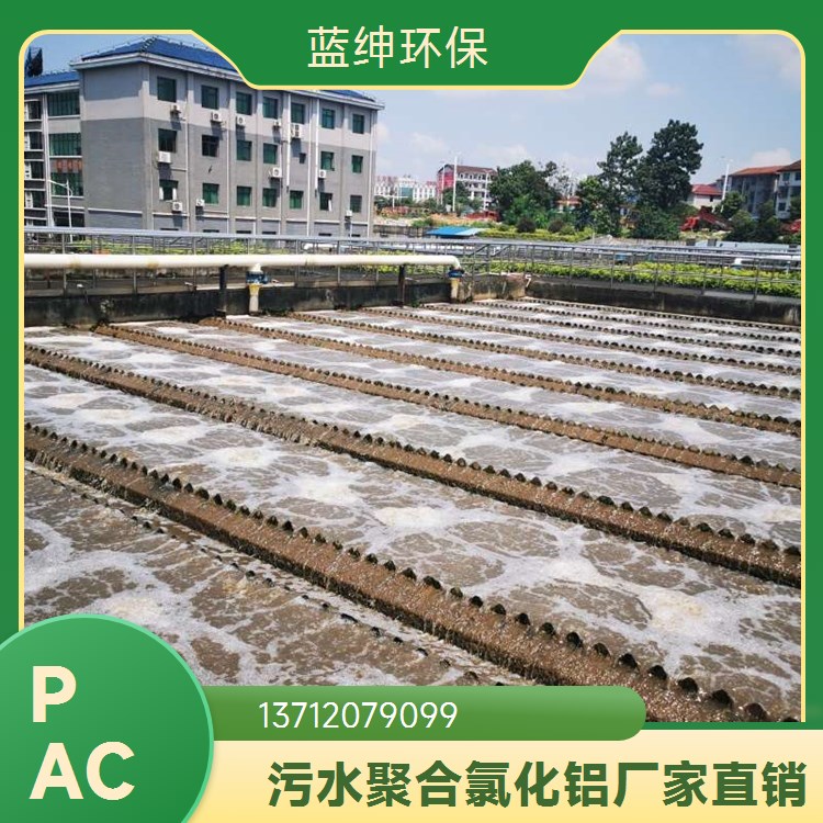 COD去除剂 净水絮凝剂 工业废水处理 环保无害 按需定制