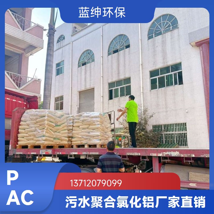 河道污水处理用絮凝剂 改善水质透明度 降解BOD 蓝绅环保