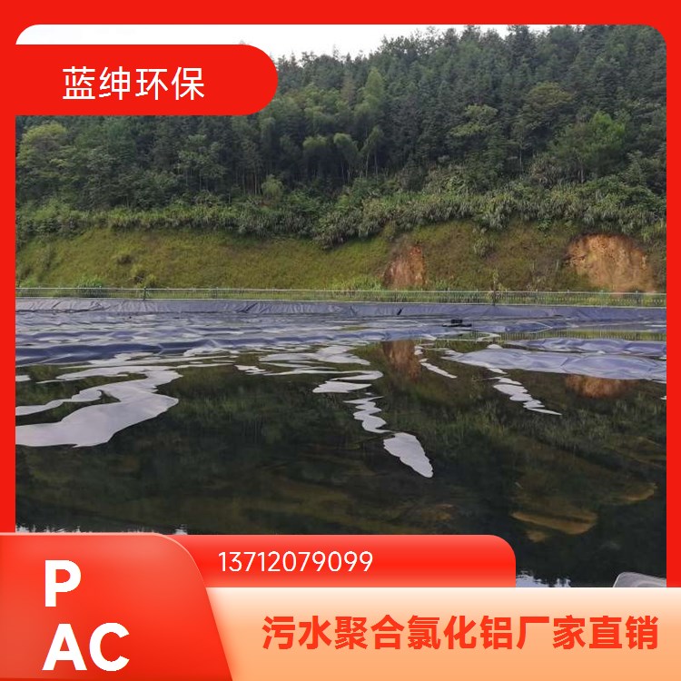 生态锁磷剂 净水絮凝剂 大量库存 供货稳定 蓝绅环保水处理