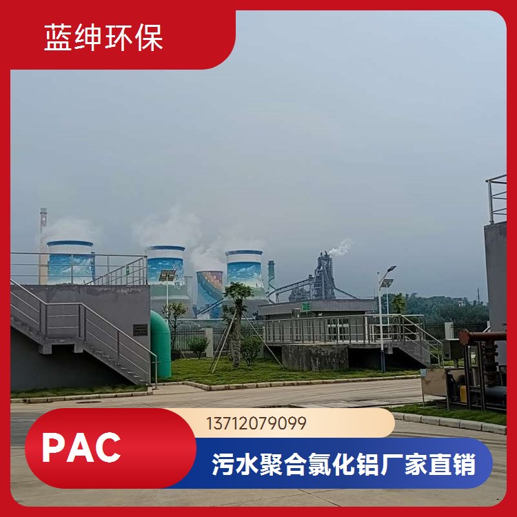 无铁硫酸铝 净水絮凝剂 片状粉末 吸附性好 源头厂家
