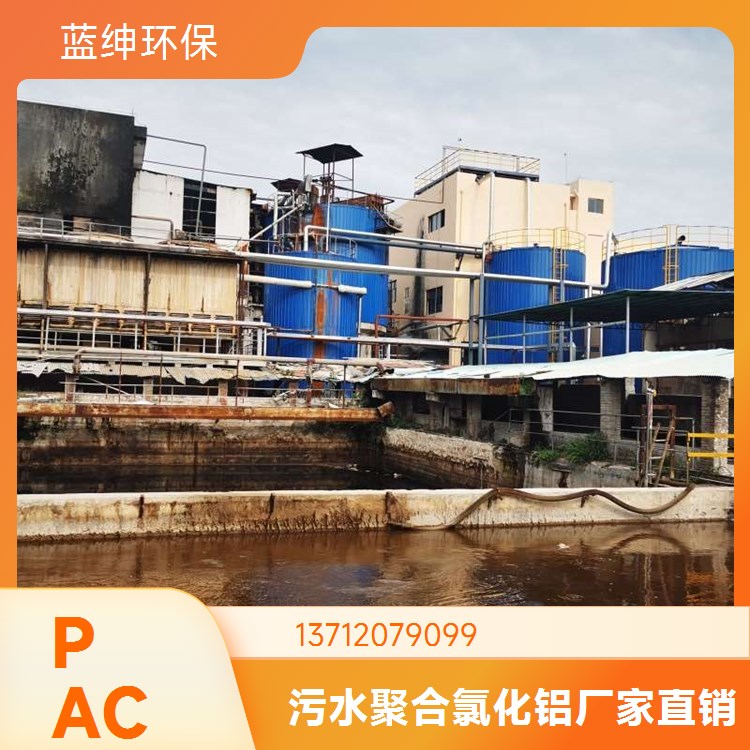 污水含磷去除剂 工业废水絮凝 电厂锅炉用 环保无危害
