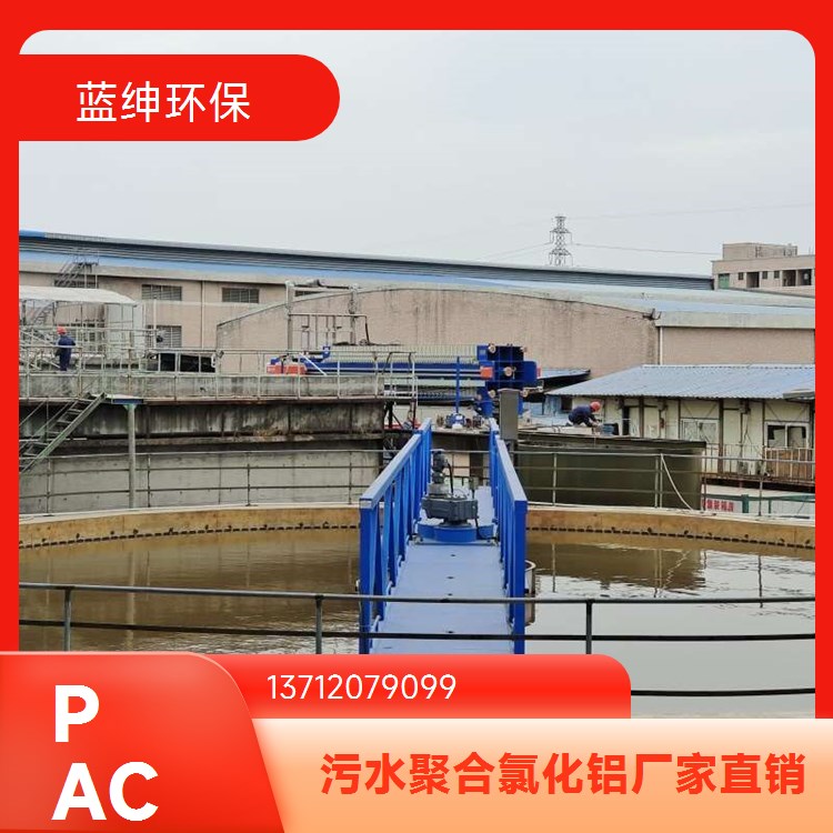 河道治理药剂 改善水质 絮凝沉淀 使用场景广泛 蓝绅环保