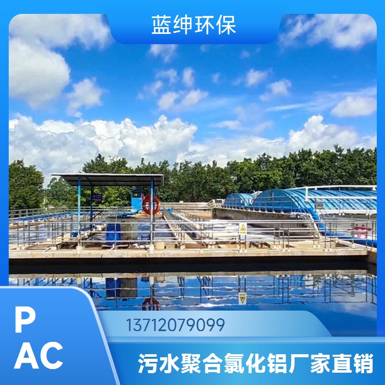 河湖治理锁磷剂 絮凝沉淀 快速除磷 源头厂家 蓝绅环保水处理