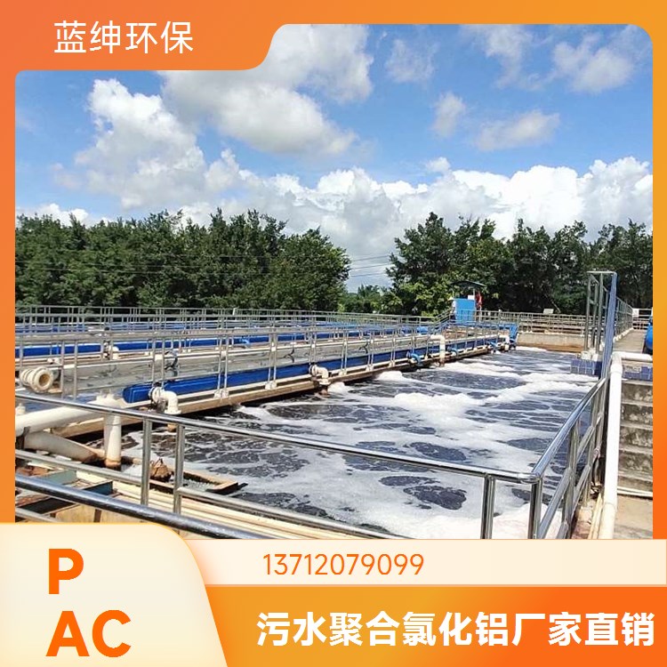 人工湖淤泥固化剂 絮凝脱泥 生活污水处理 混凝土固化 蓝绅环保