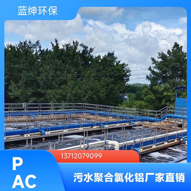 硫酸铝 纯度较高 污水处理剂 净水絮凝剂 环保安全